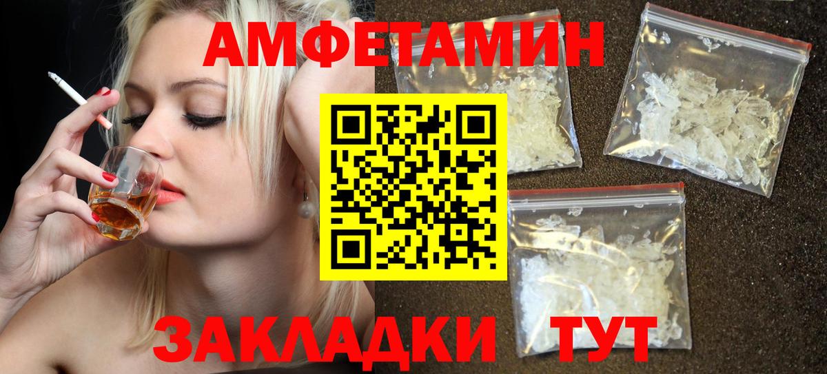 АМФЕТАМИН 98%  Амфетамин  Кудымкар  Вход с VPN 