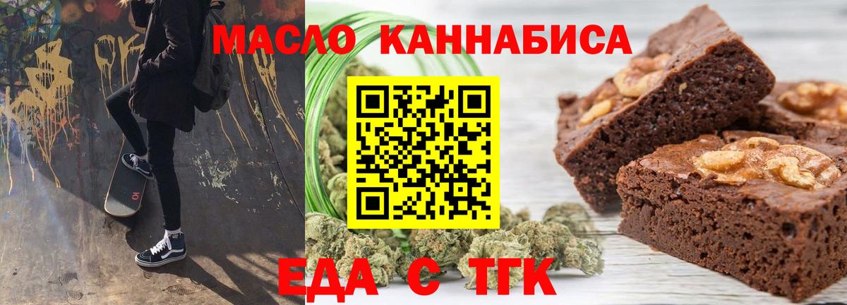 Кудымкар  Cannafood конопля  Вход с VPN 