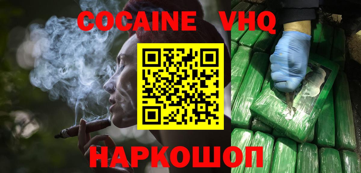 Кудымкар  Cocaine Боливия  Вход с VPN  Cocaine Перу 