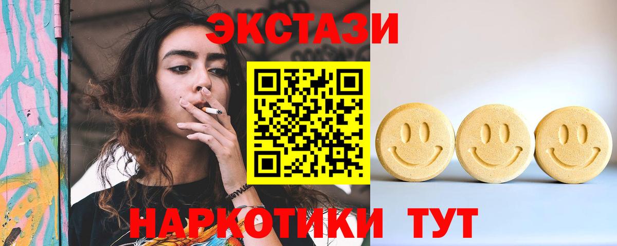 Экстази mix  Вход с VPN  Кудымкар  ЭКСТАЗИ Cube 