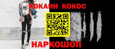 кокаин VHQ Ипатово