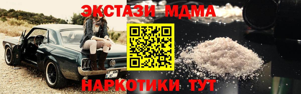 MDMA crystal Кудымкар