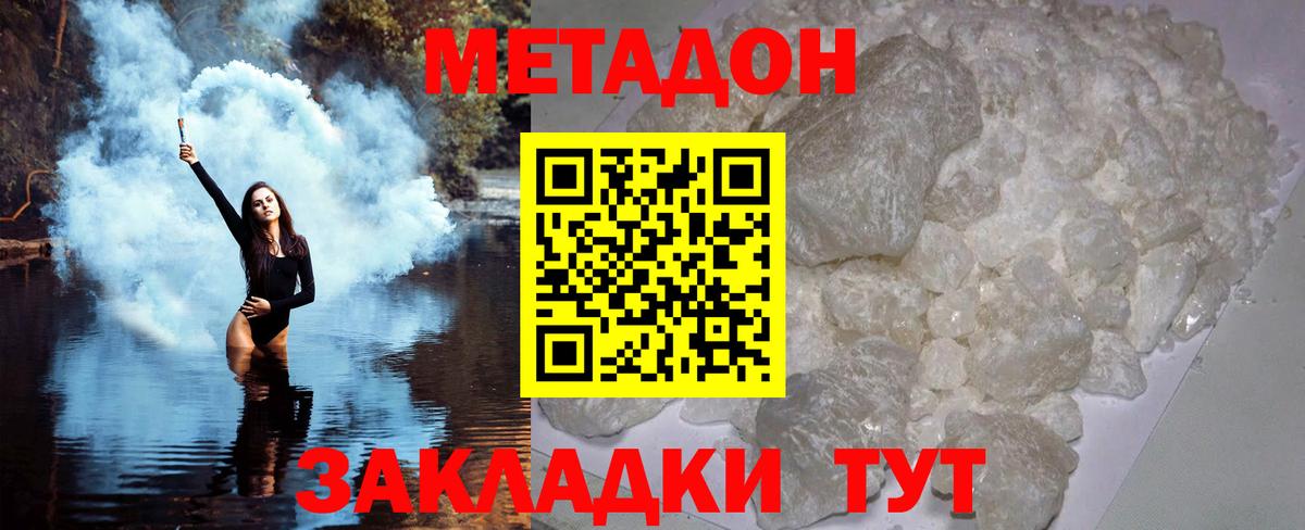 Метадон мёд  Вход с VPN  МЕТАДОН methadone  Кудымкар 