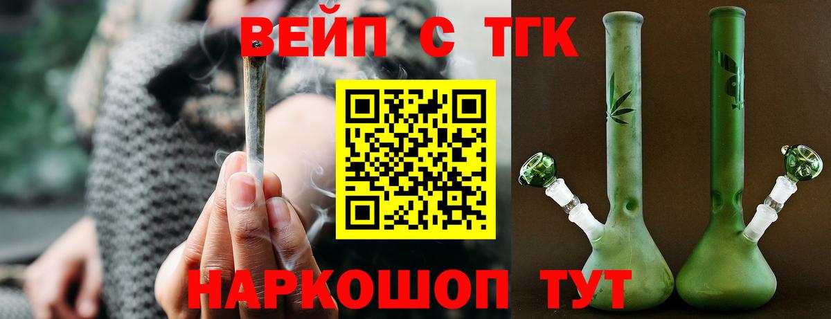 Дистиллят ТГК гашишное масло  Вход с VPN  Кудымкар 