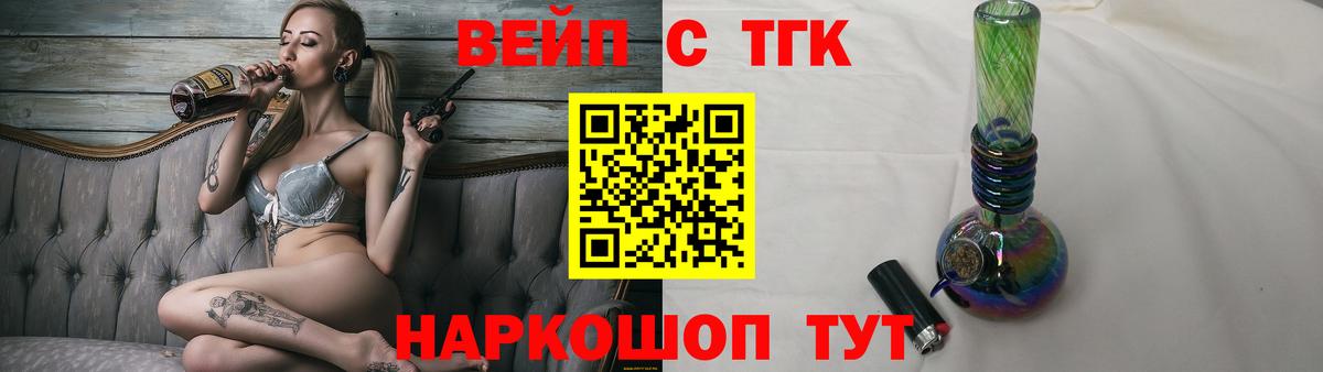 ТГК Wax Кудымкар